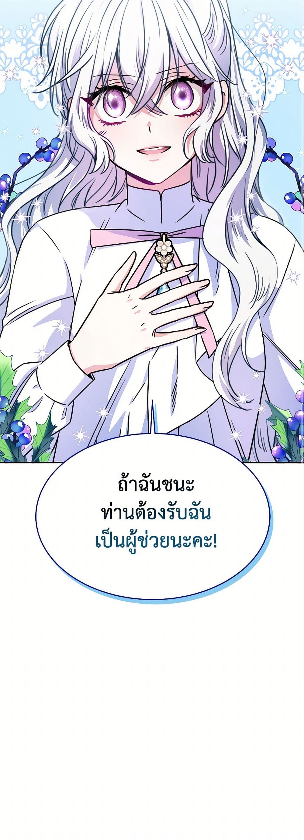 Evangeline After the Ending page 51