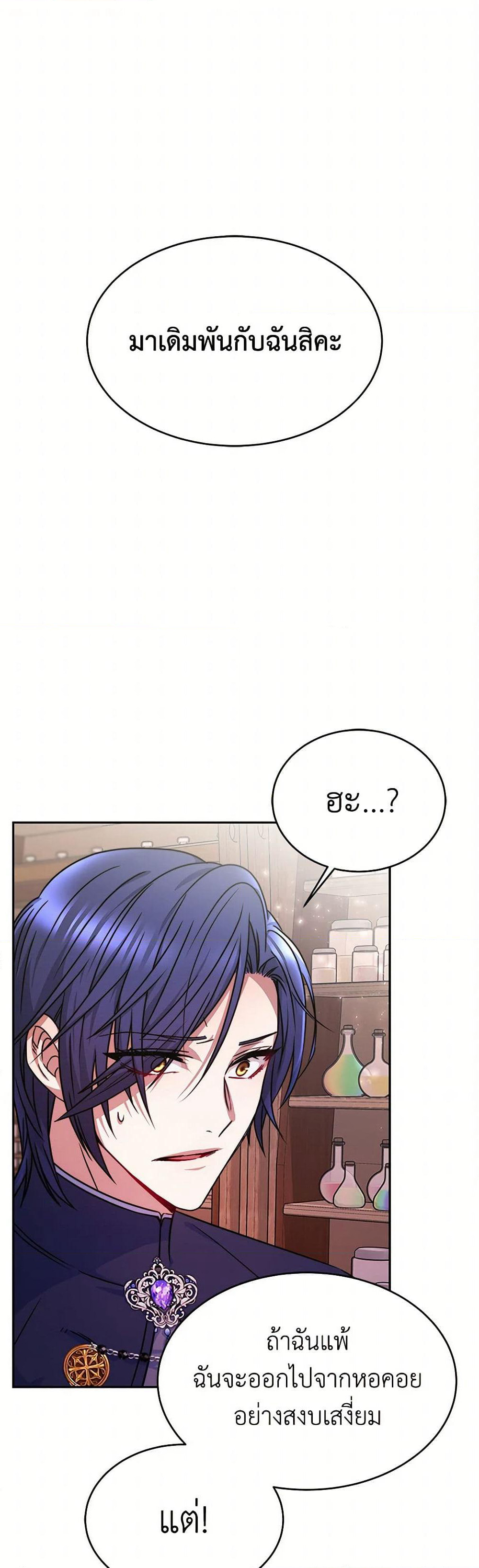 Evangeline After the Ending page 2