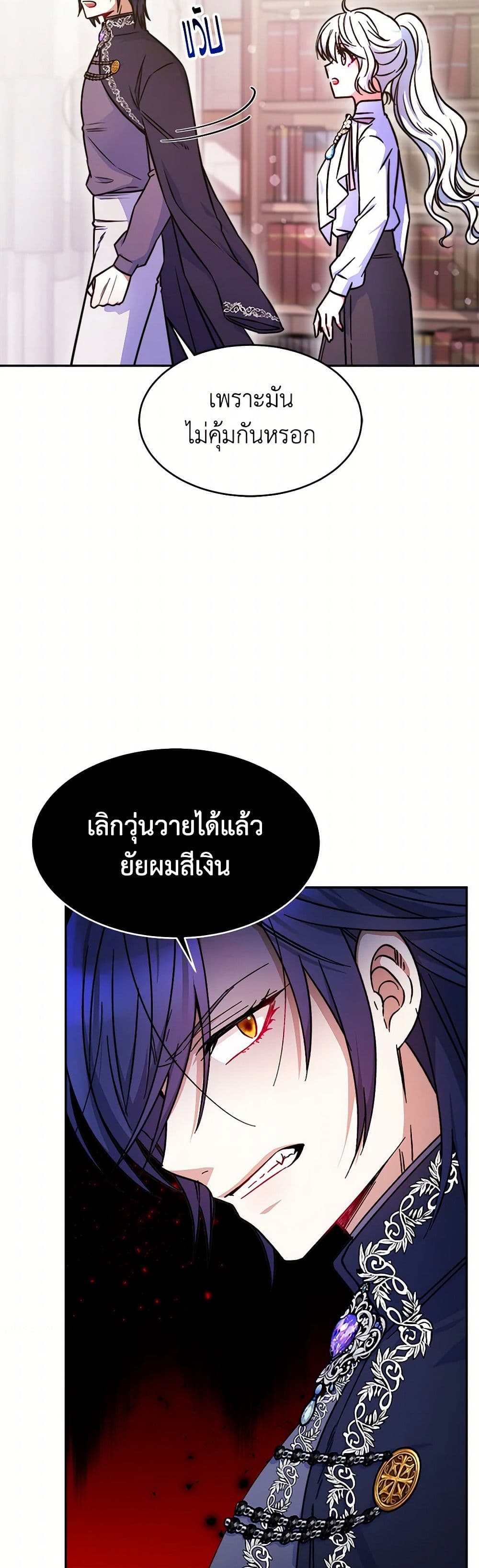 Evangeline After the Ending page 6