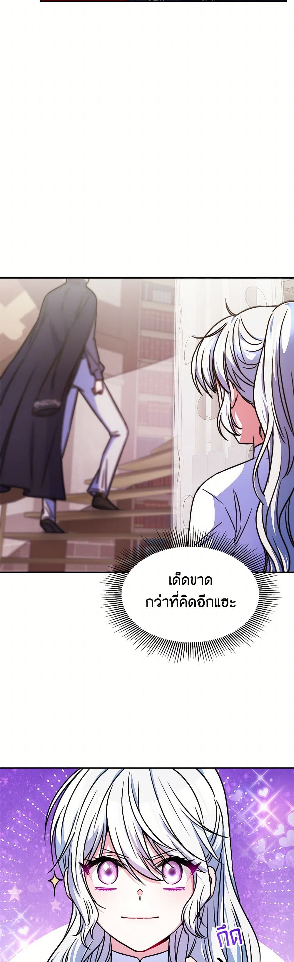 Evangeline After the Ending page 7