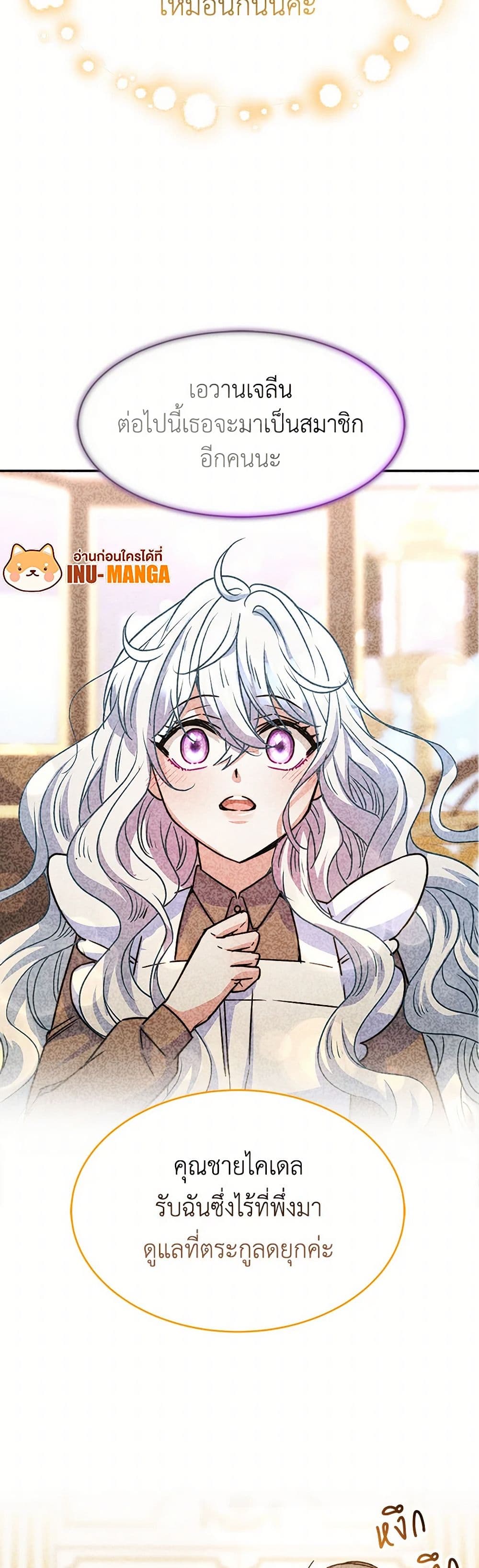 Evangeline After the Ending page 10