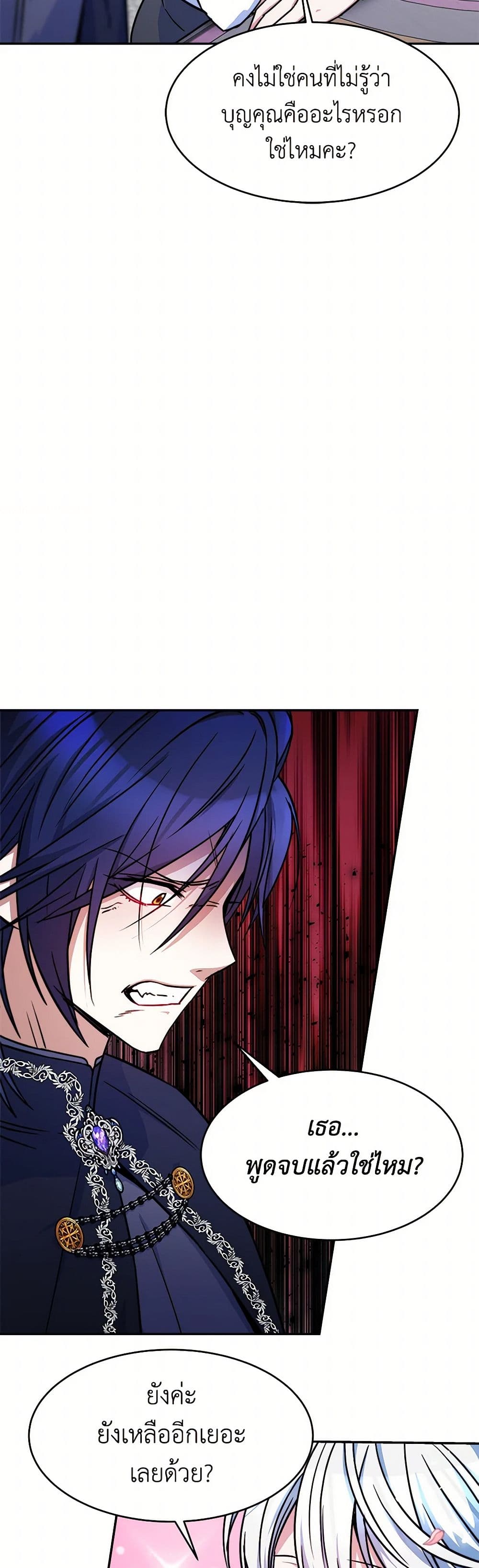 Evangeline After the Ending page 13