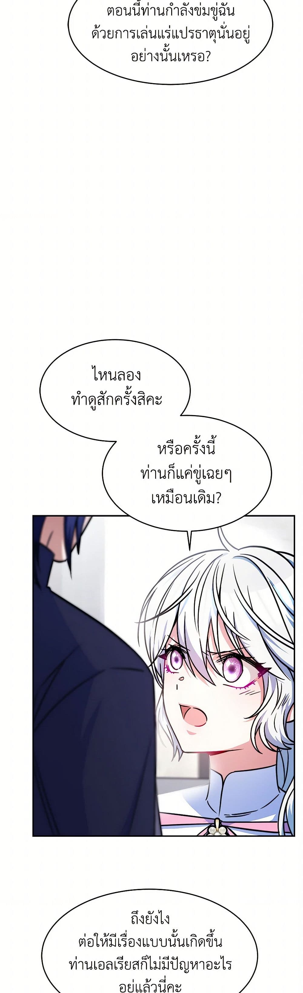 Evangeline After the Ending page 15