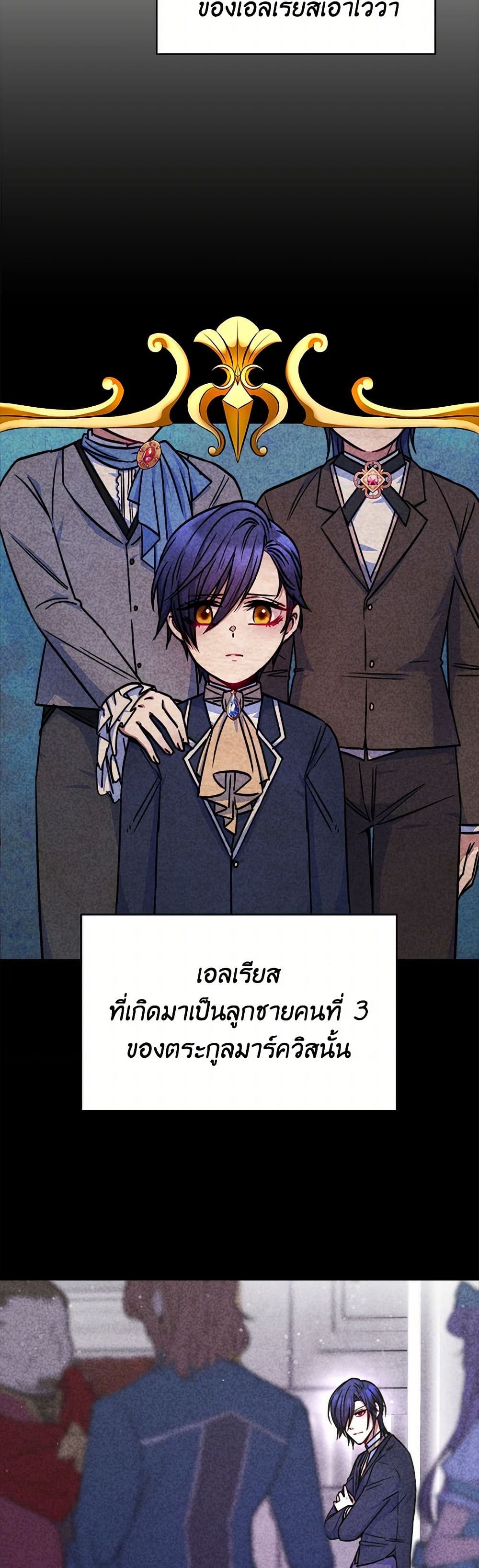 Evangeline After the Ending page 18