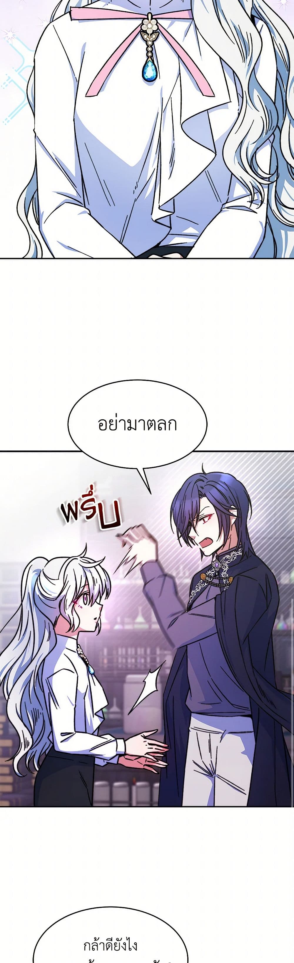 Evangeline After the Ending page 28