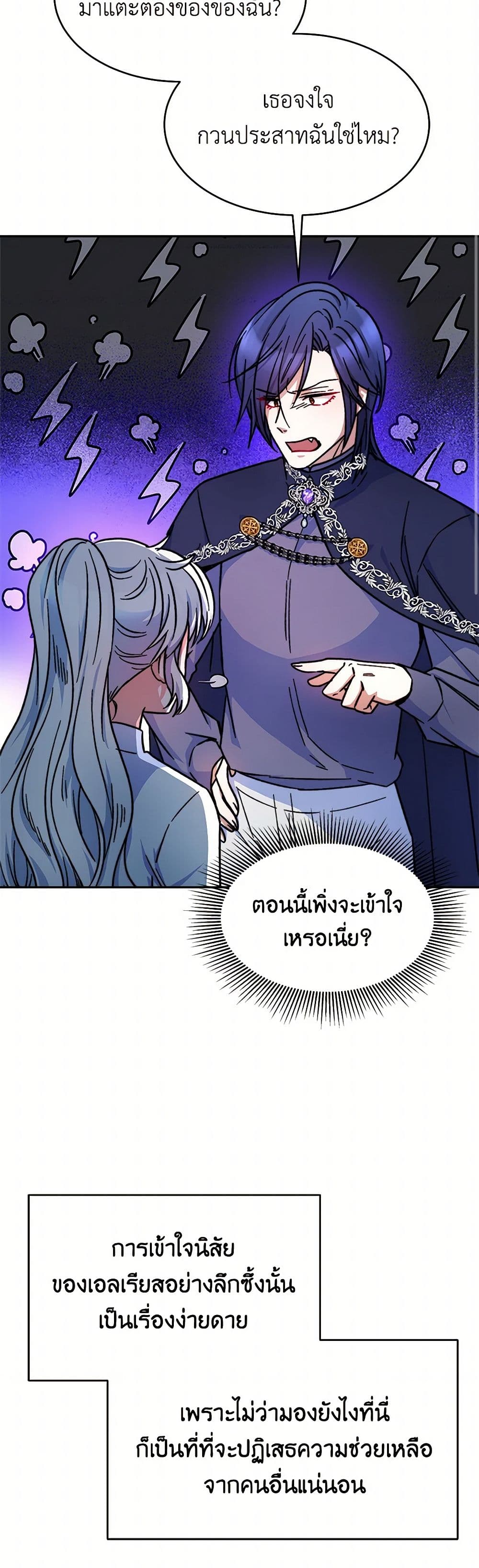 Evangeline After the Ending page 29