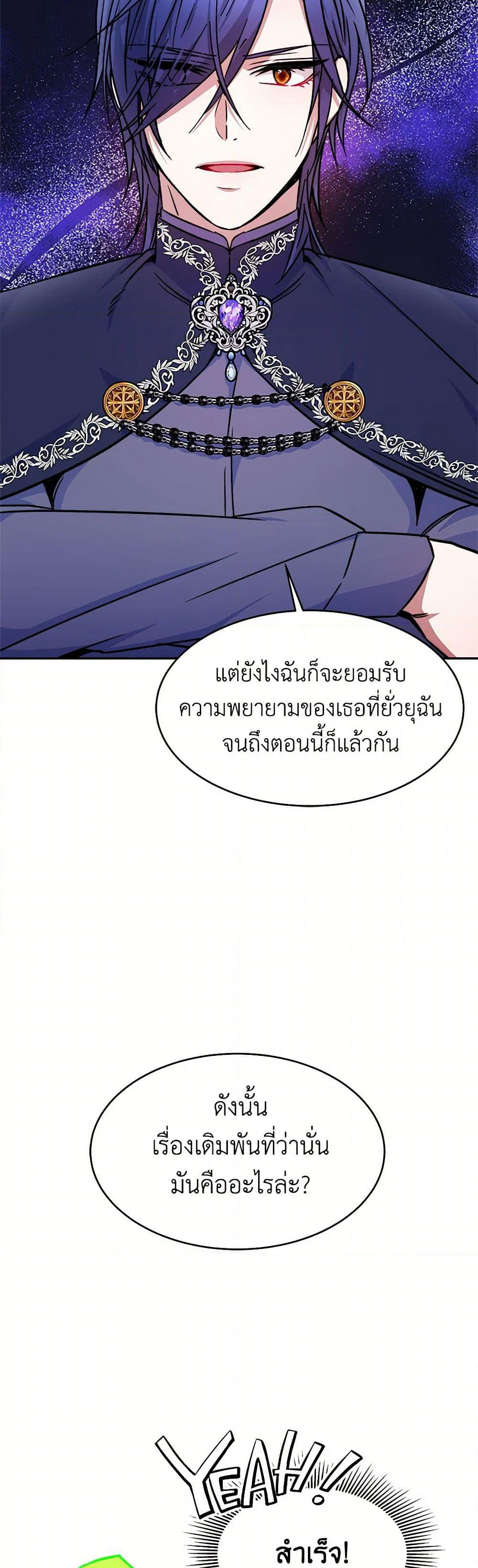 Evangeline After the Ending page 31