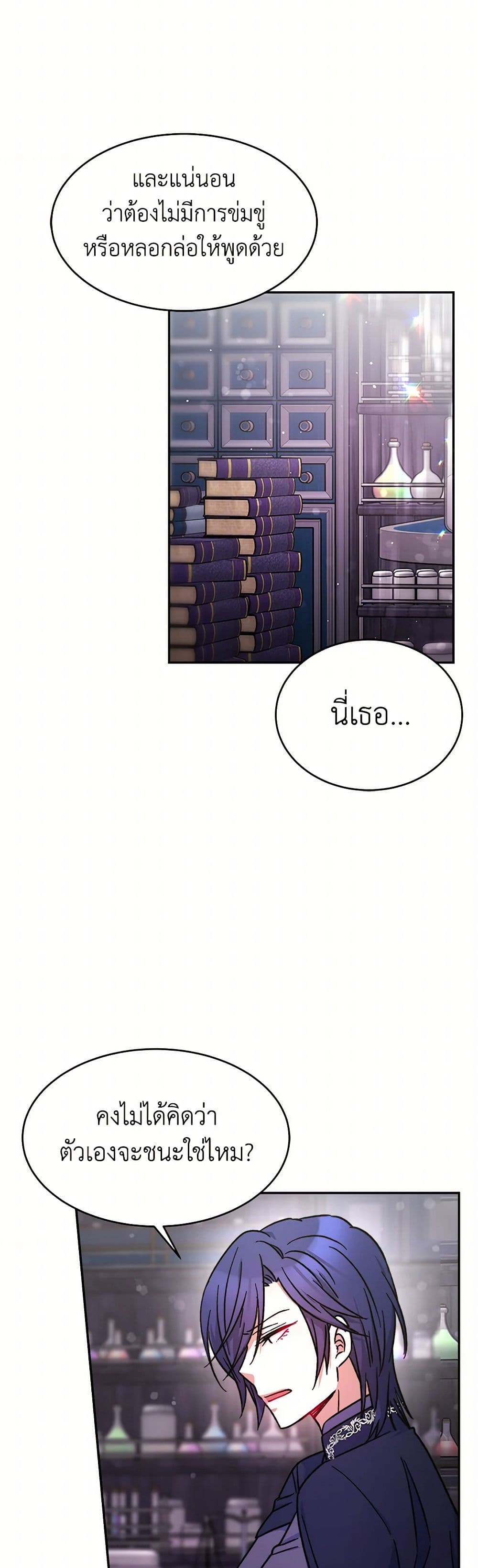 Evangeline After the Ending page 35