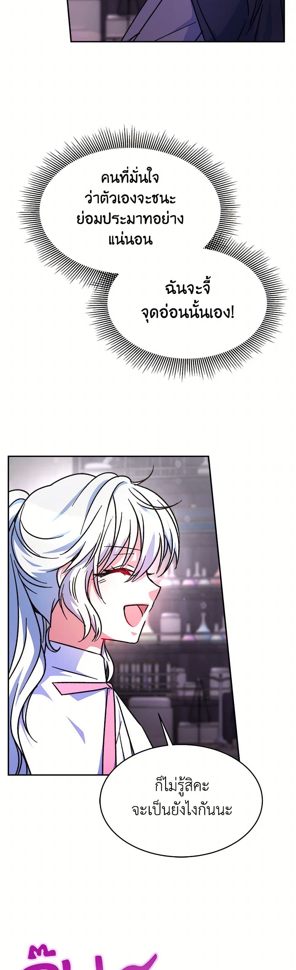 Evangeline After the Ending page 36