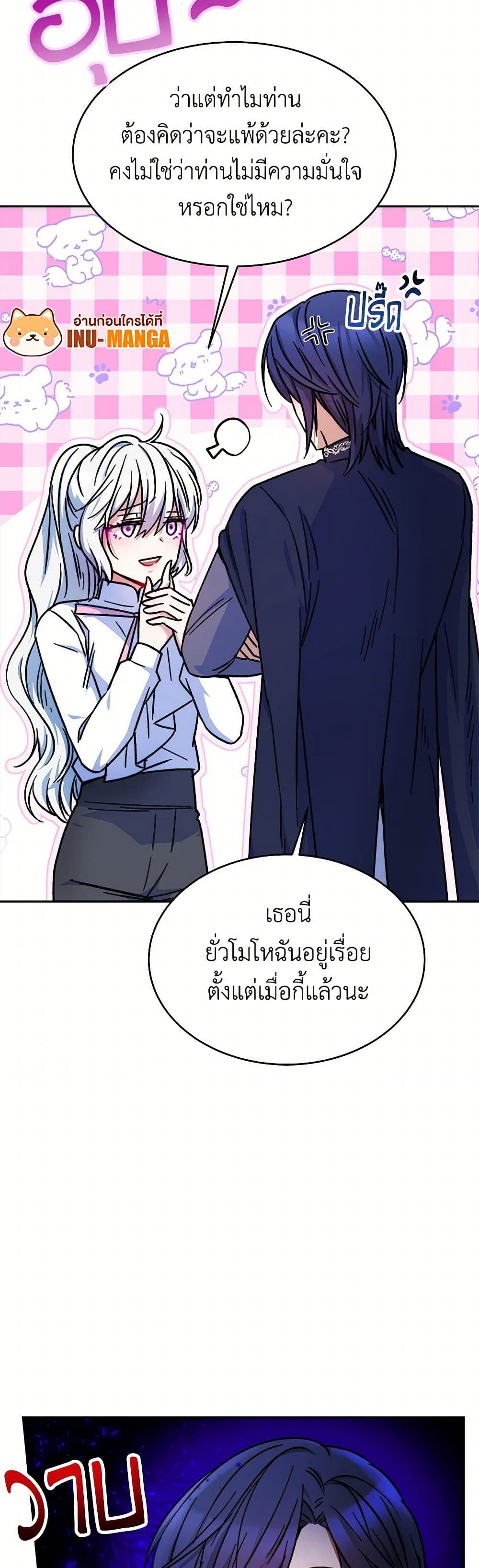 Evangeline After the Ending page 37