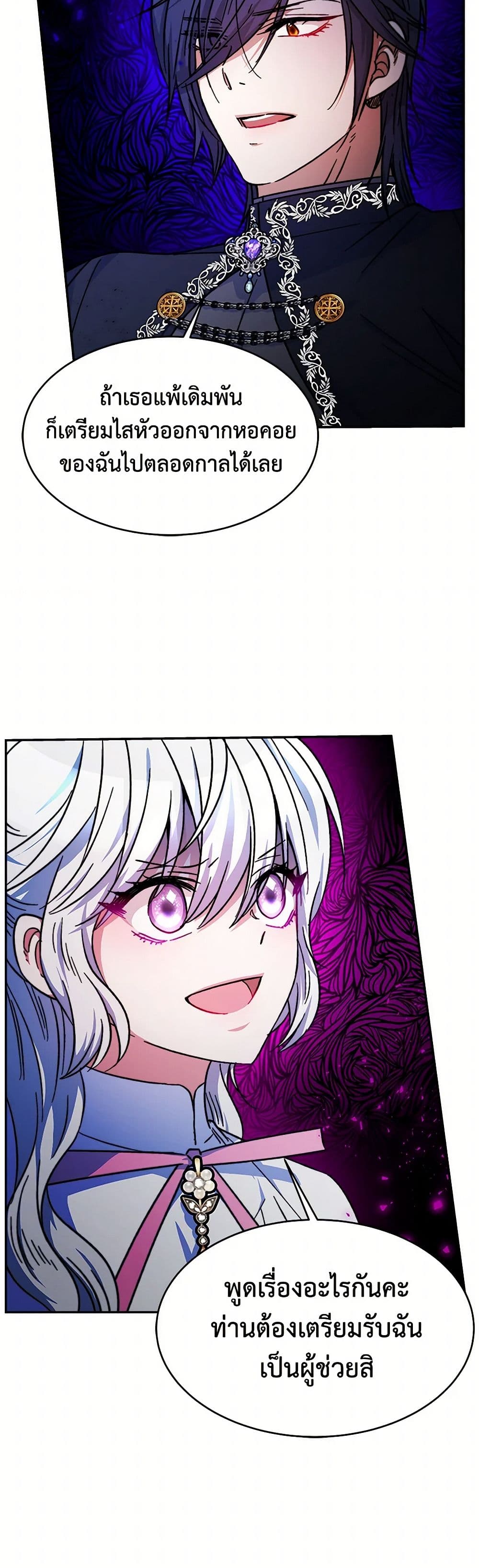 Evangeline After the Ending page 38