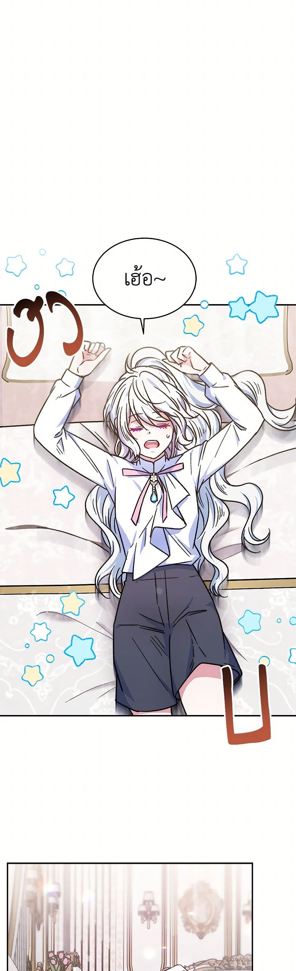 Evangeline After the Ending page 40