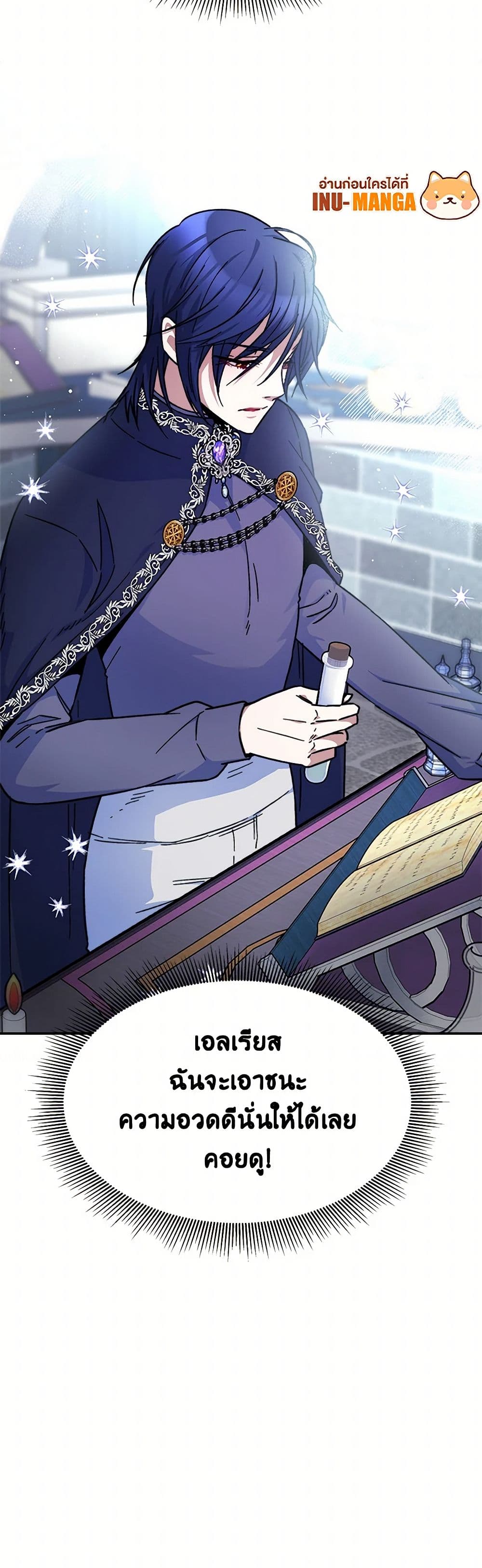 Evangeline After the Ending page 51