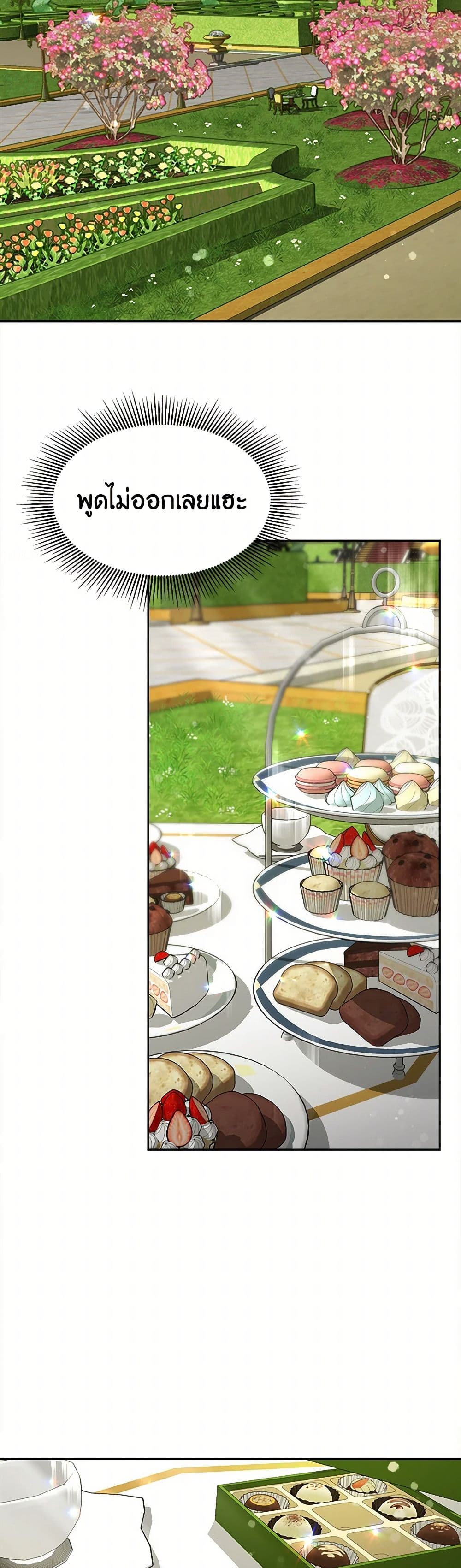 Evangeline After the Ending page 3