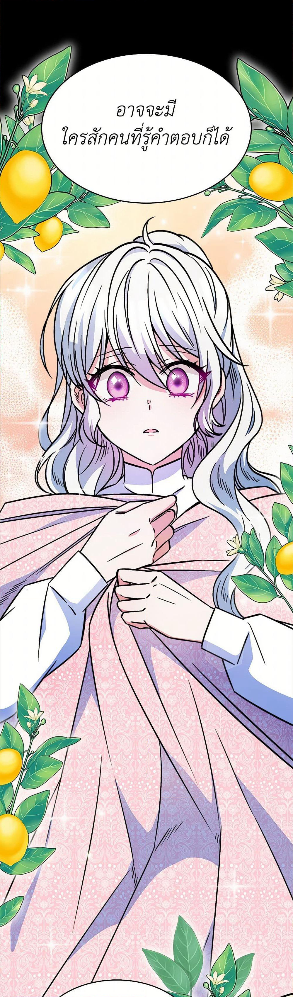 Evangeline After the Ending page 11