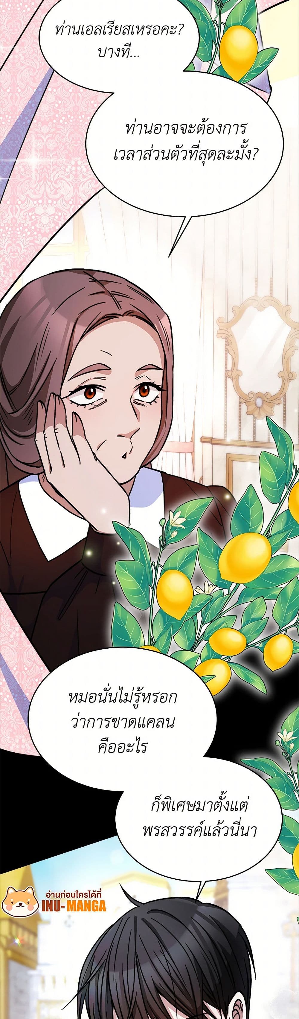 Evangeline After the Ending page 12