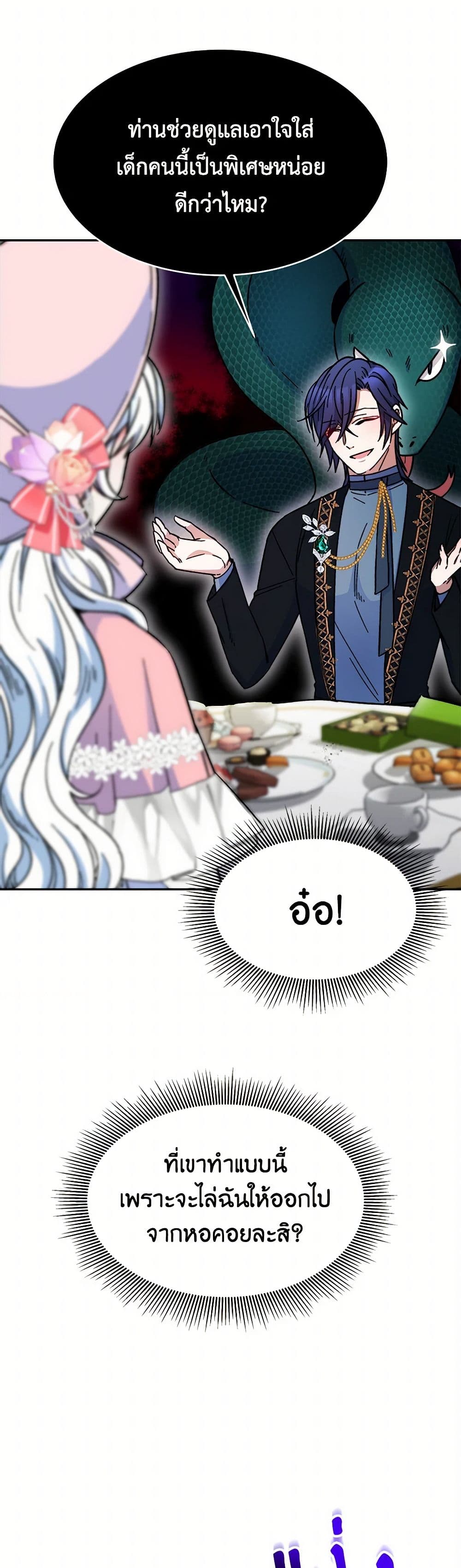 Evangeline After the Ending page 27