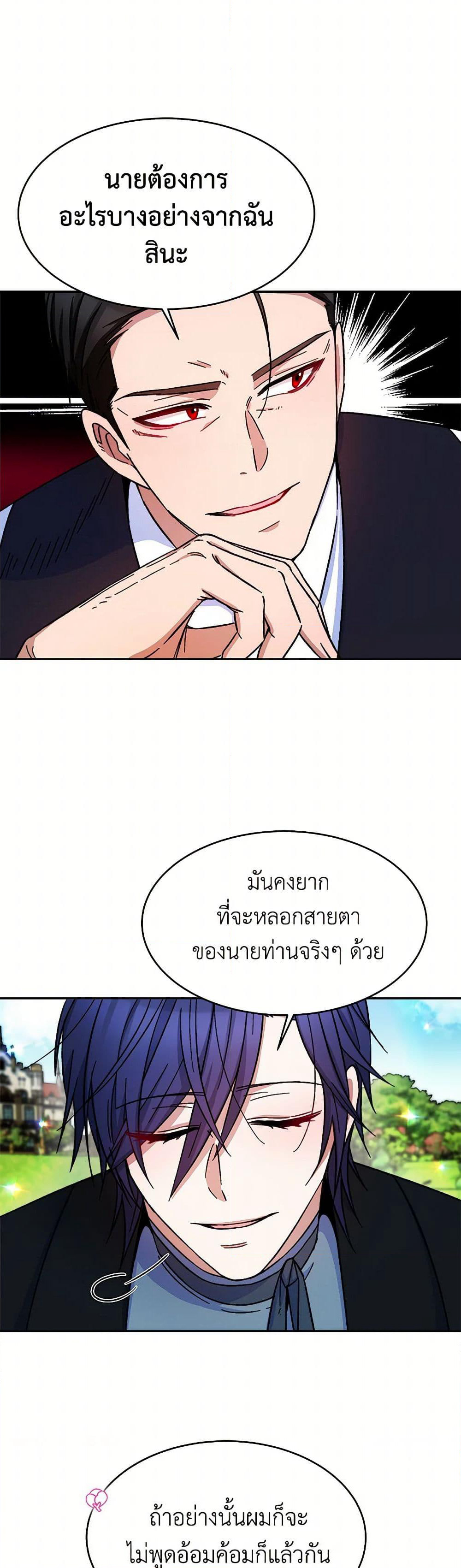 Evangeline After the Ending page 30