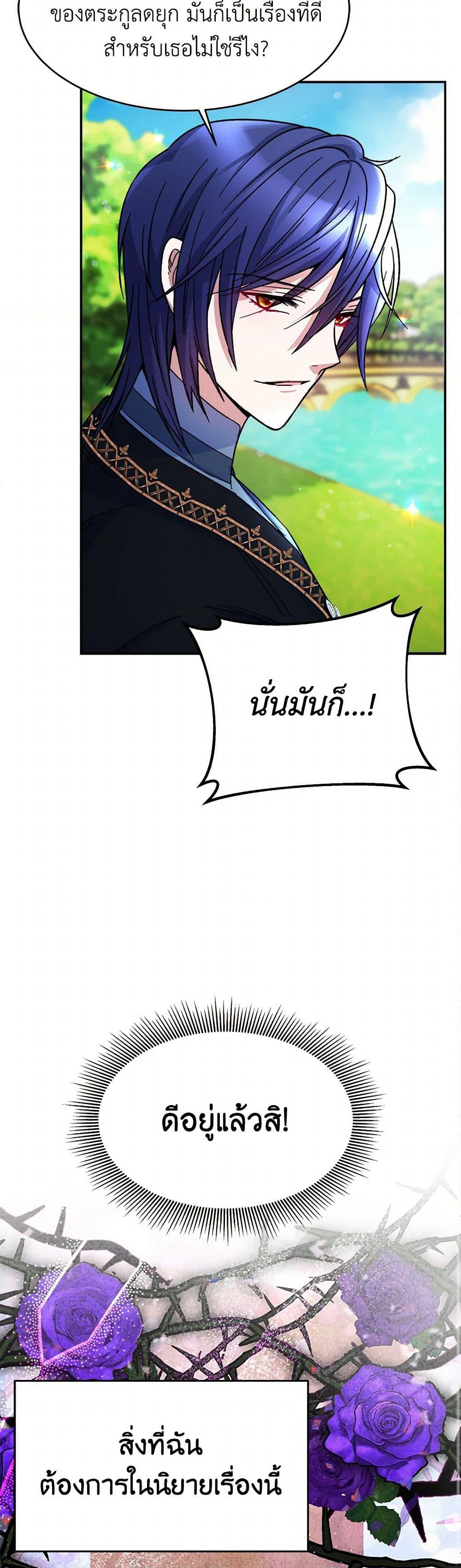 Evangeline After the Ending page 34