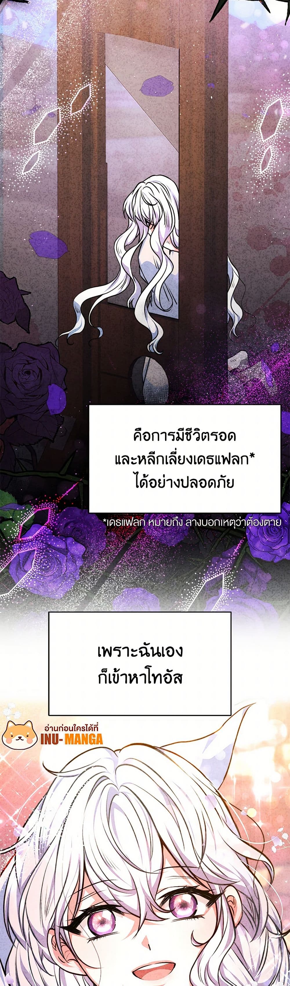 Evangeline After the Ending page 35