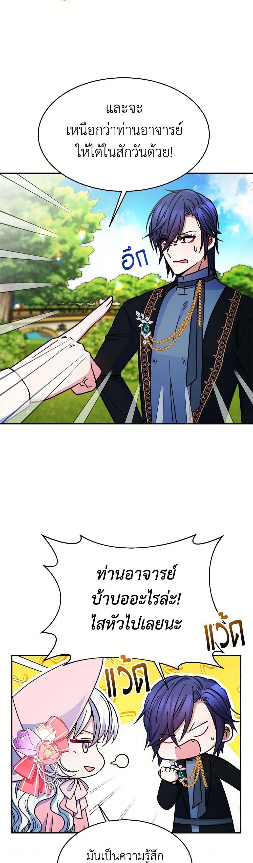 Evangeline After the Ending page 39