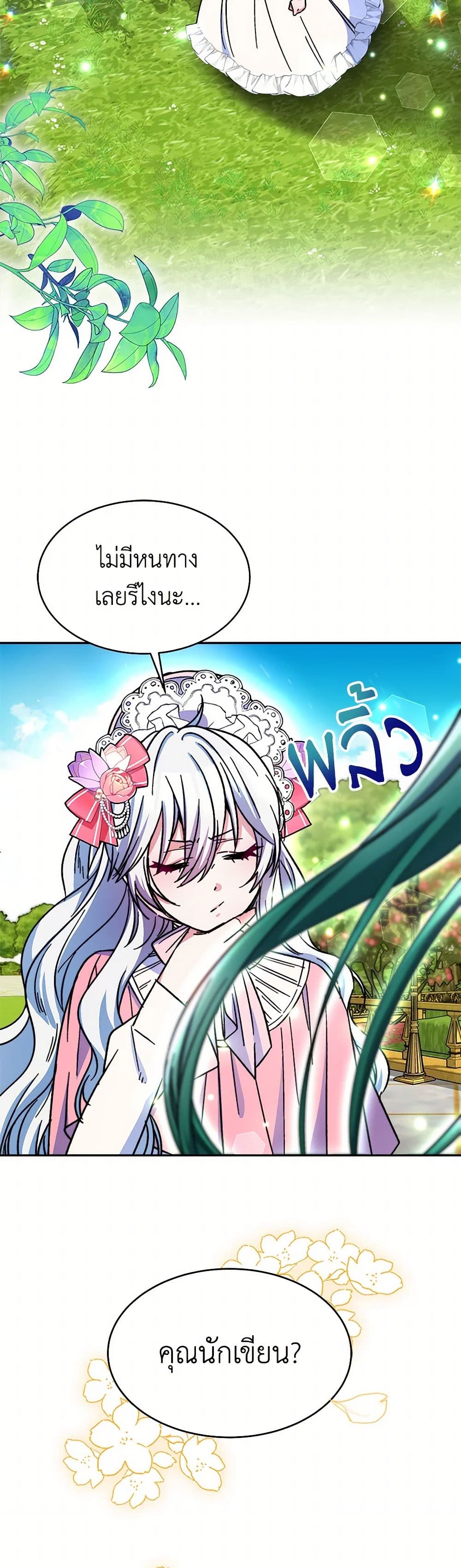 Evangeline After the Ending page 42