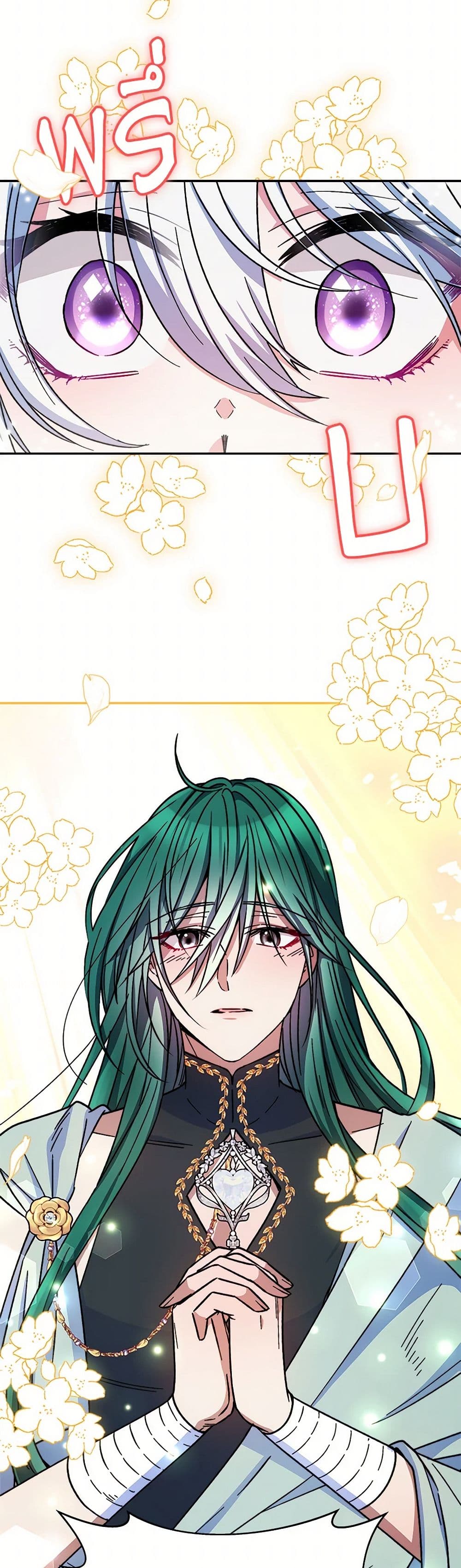 Evangeline After the Ending page 43