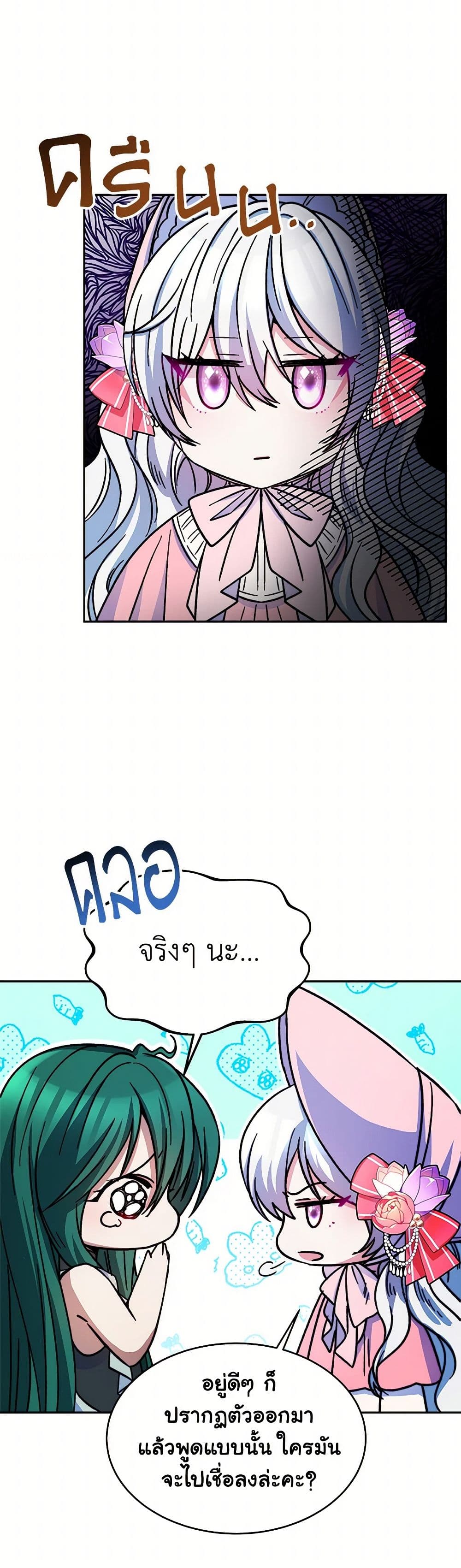 Evangeline After the Ending page 48
