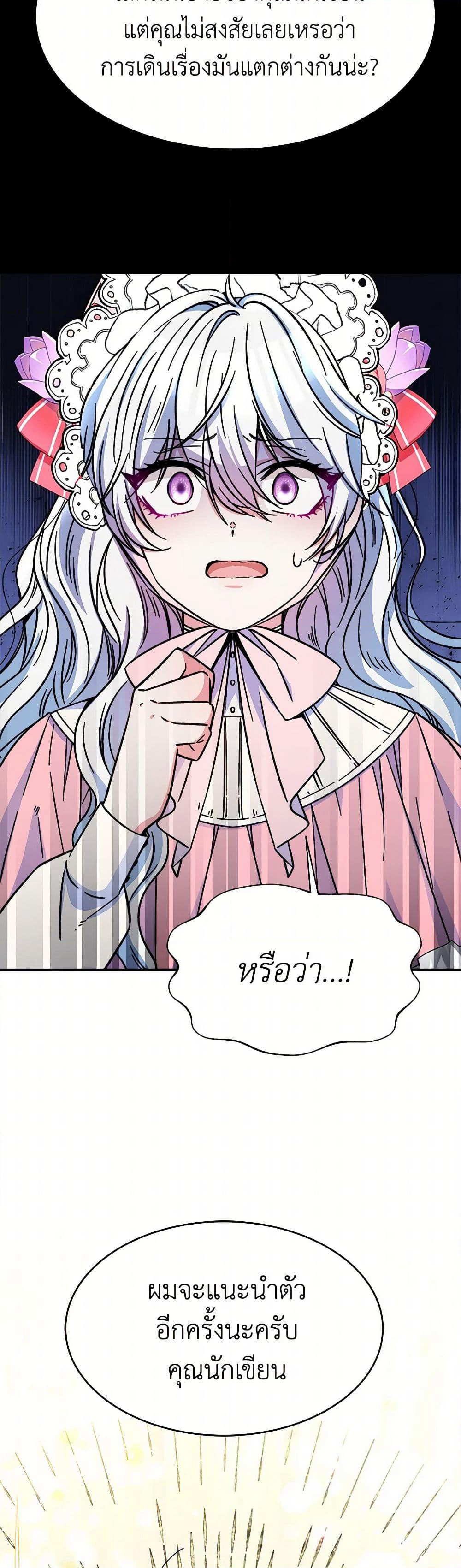 Evangeline After the Ending page 50