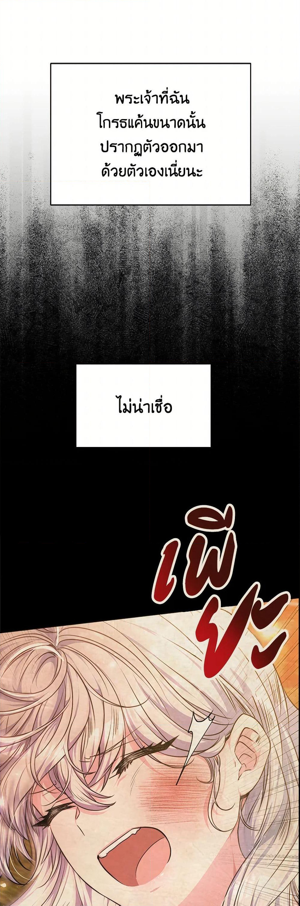 Evangeline After the Ending page 6