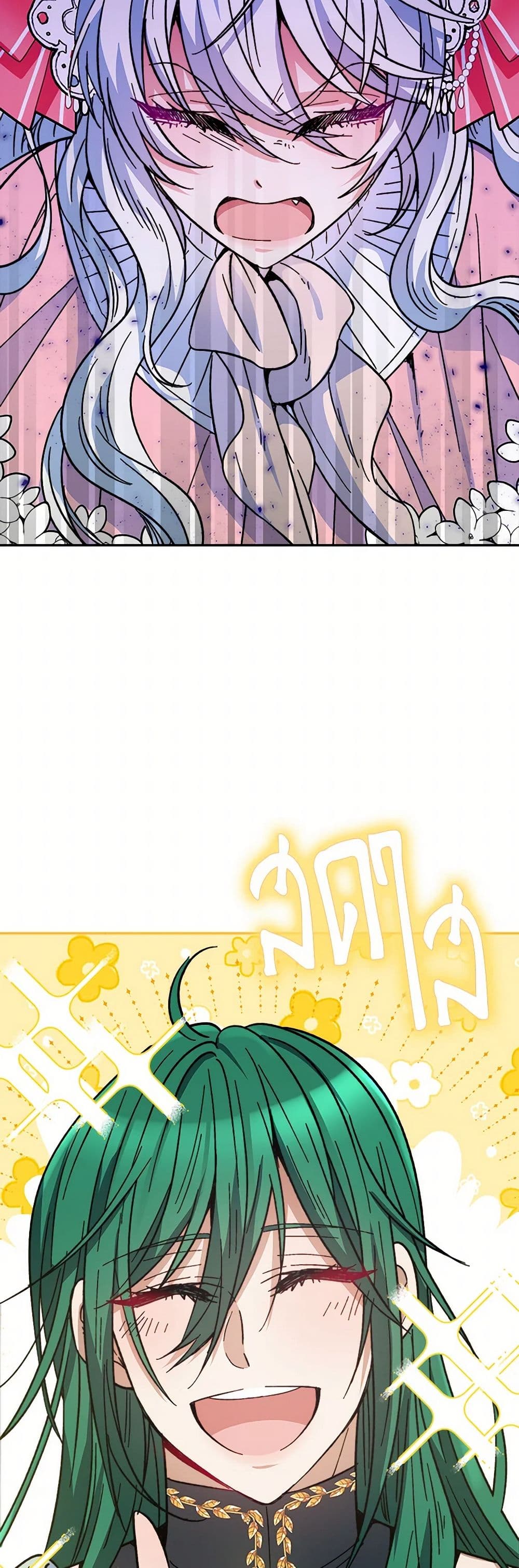 Evangeline After the Ending page 12