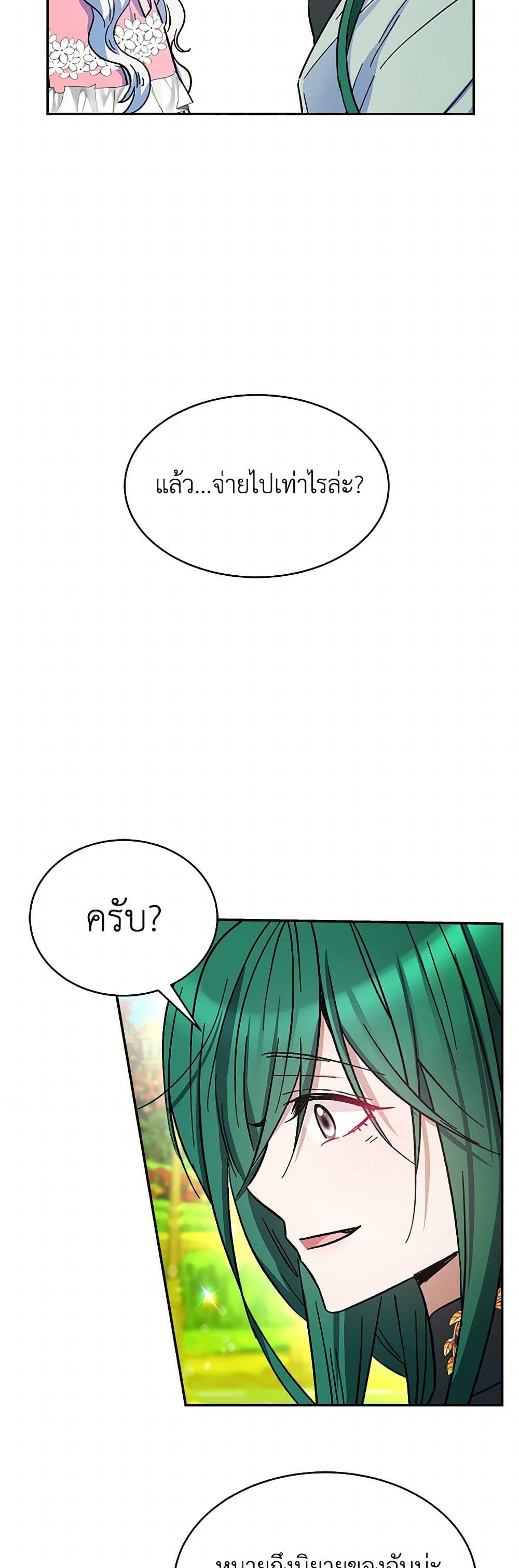 Evangeline After the Ending page 27