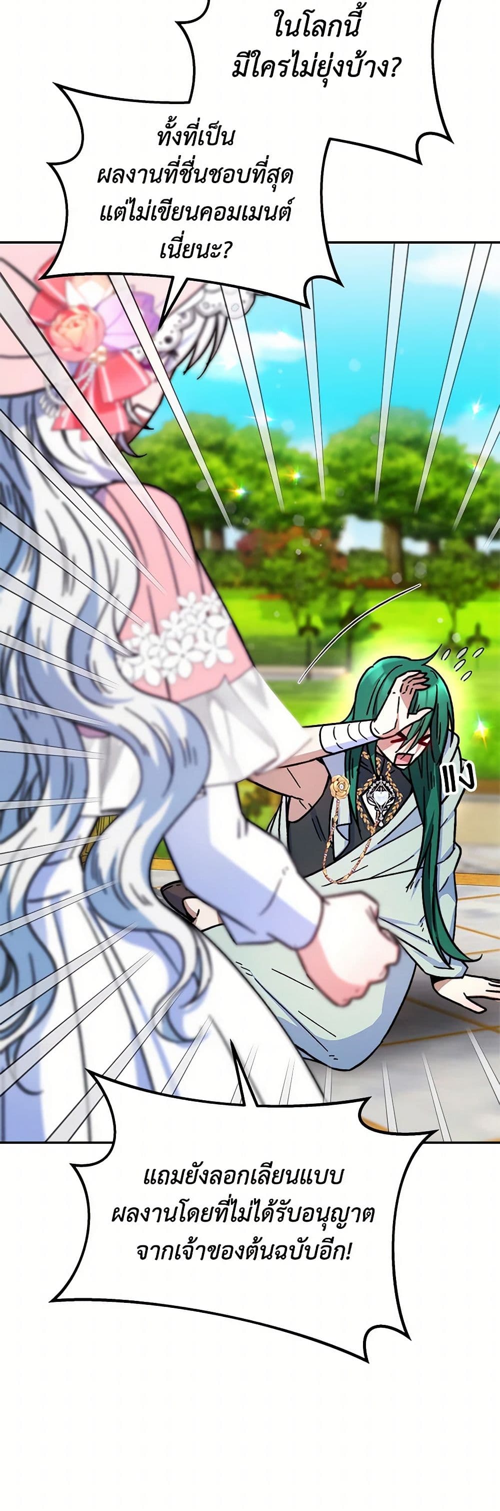 Evangeline After the Ending page 30