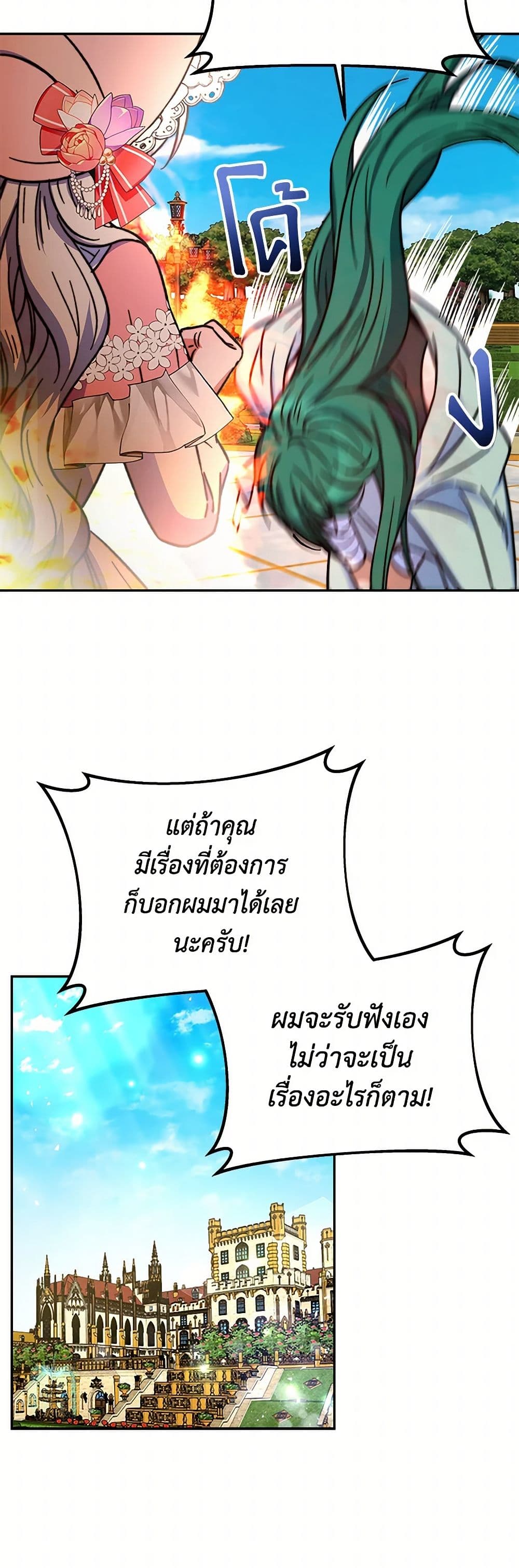 Evangeline After the Ending page 33