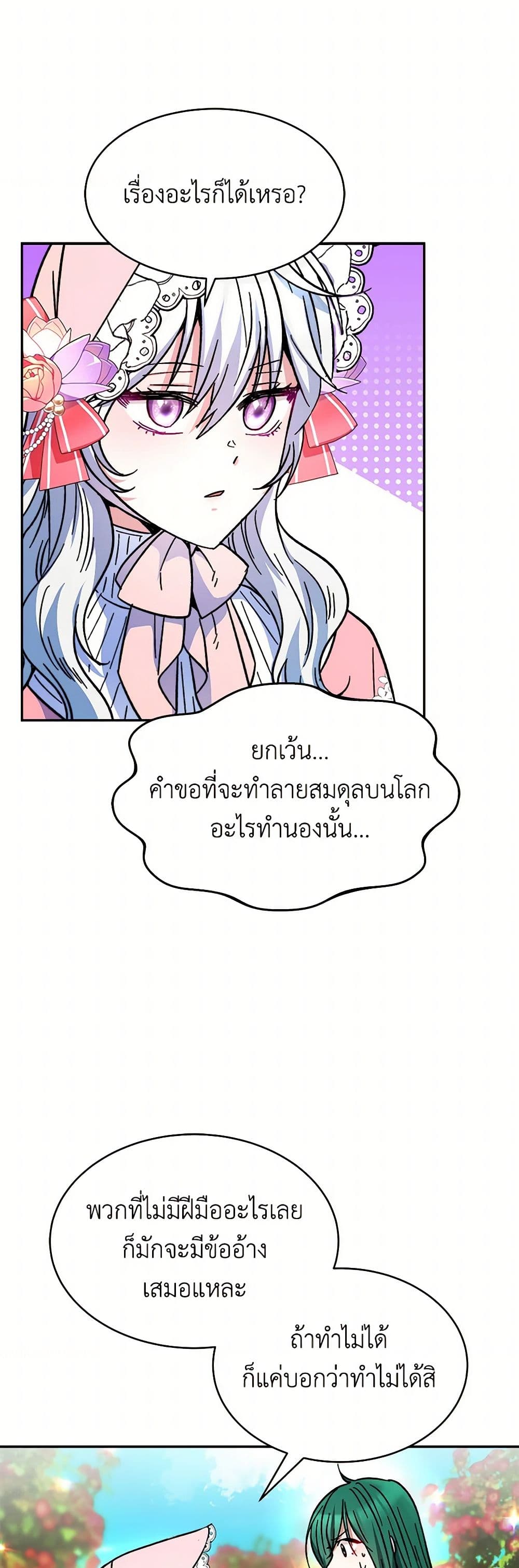 Evangeline After the Ending page 34