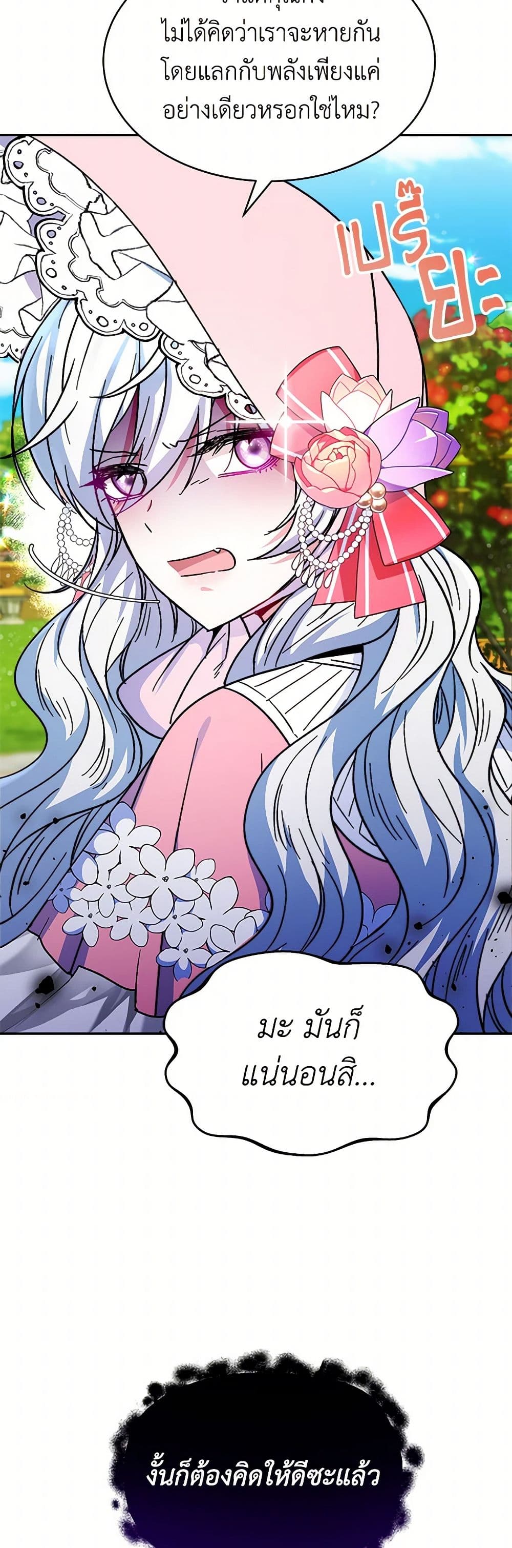 Evangeline After the Ending page 39