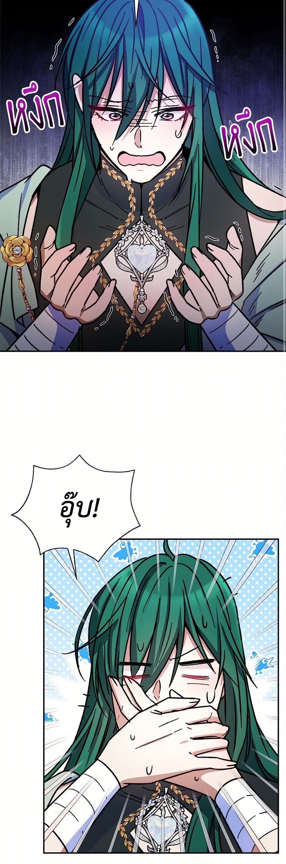 Evangeline After the Ending page 43