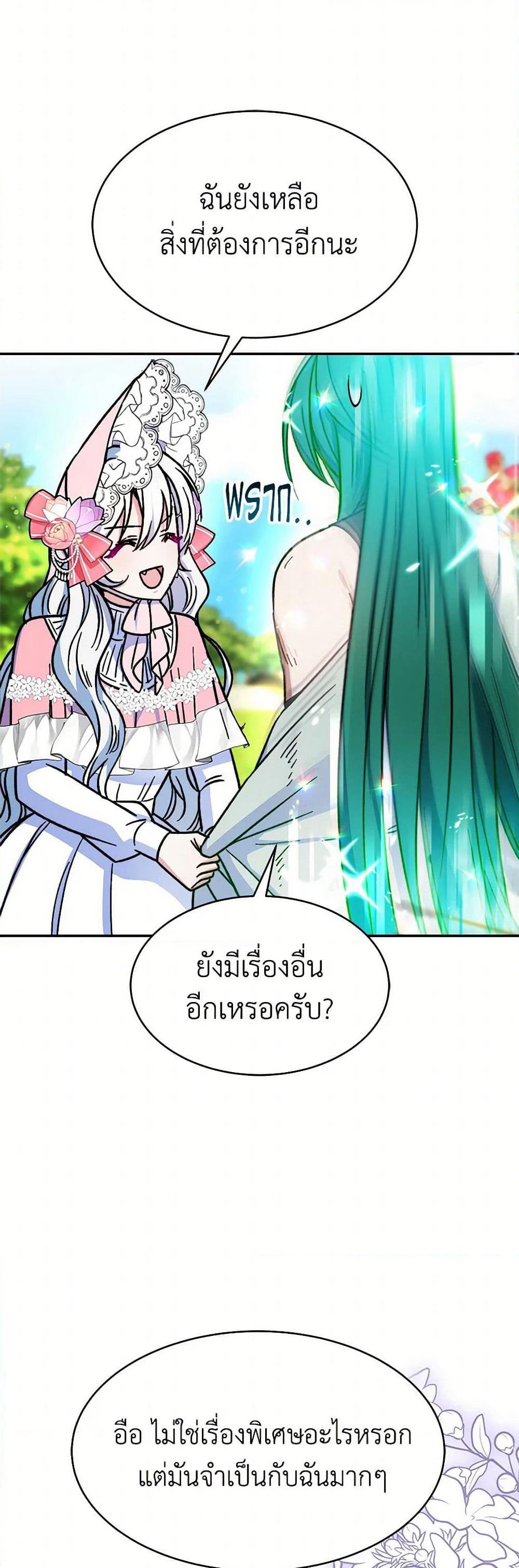 Evangeline After the Ending page 50
