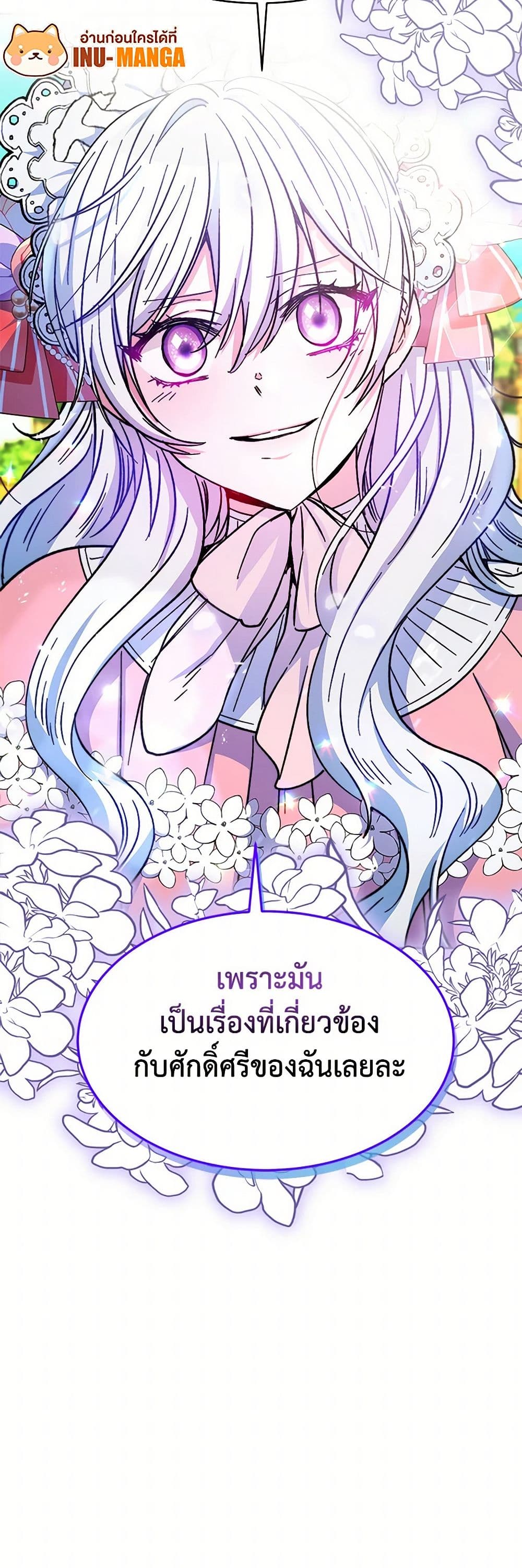 Evangeline After the Ending page 51