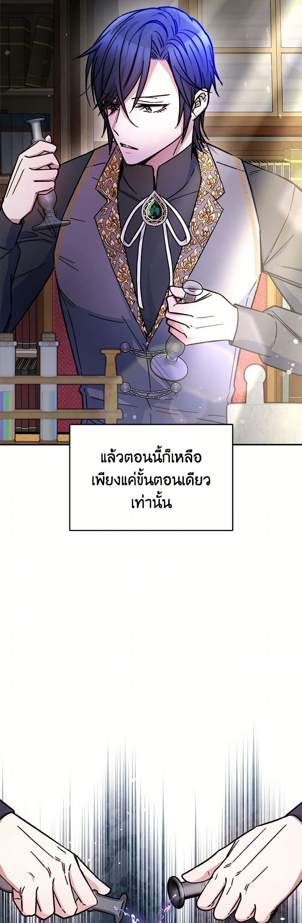 Evangeline After the Ending page 5