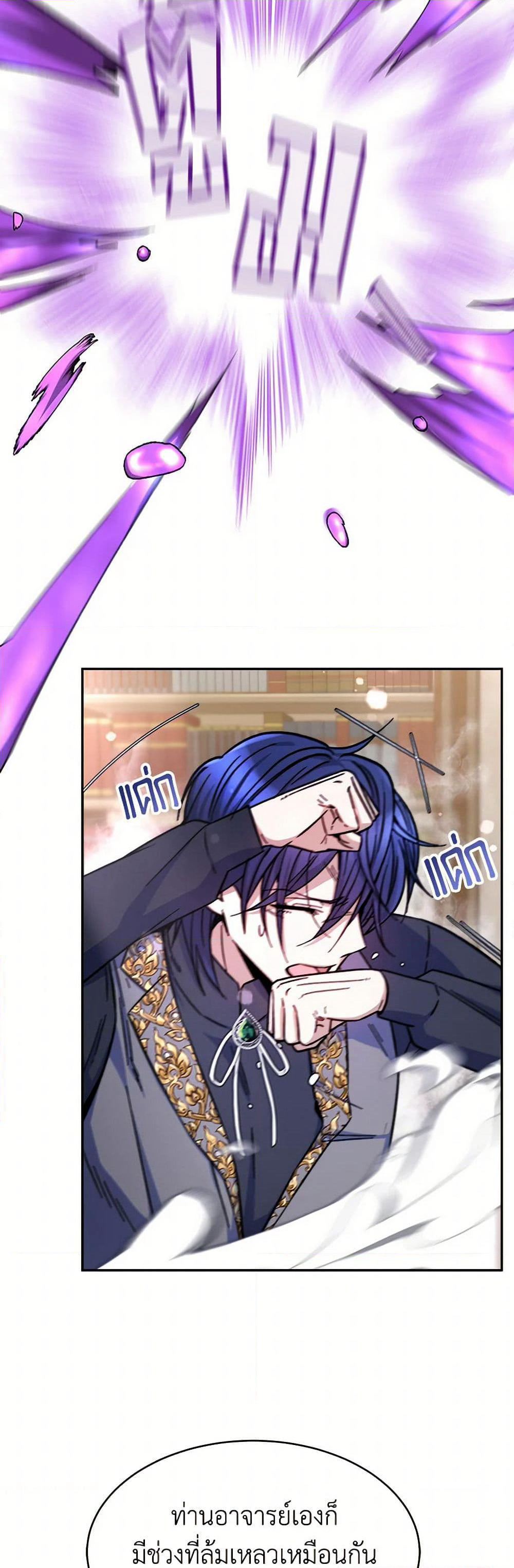Evangeline After the Ending page 7