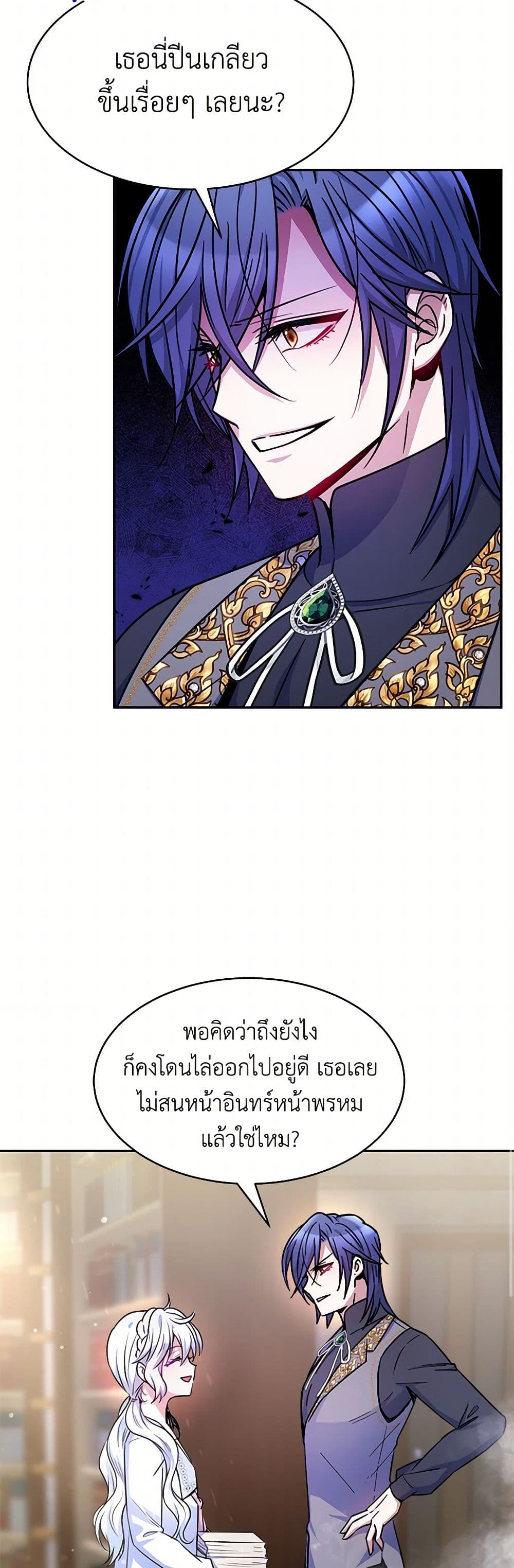 Evangeline After the Ending page 9