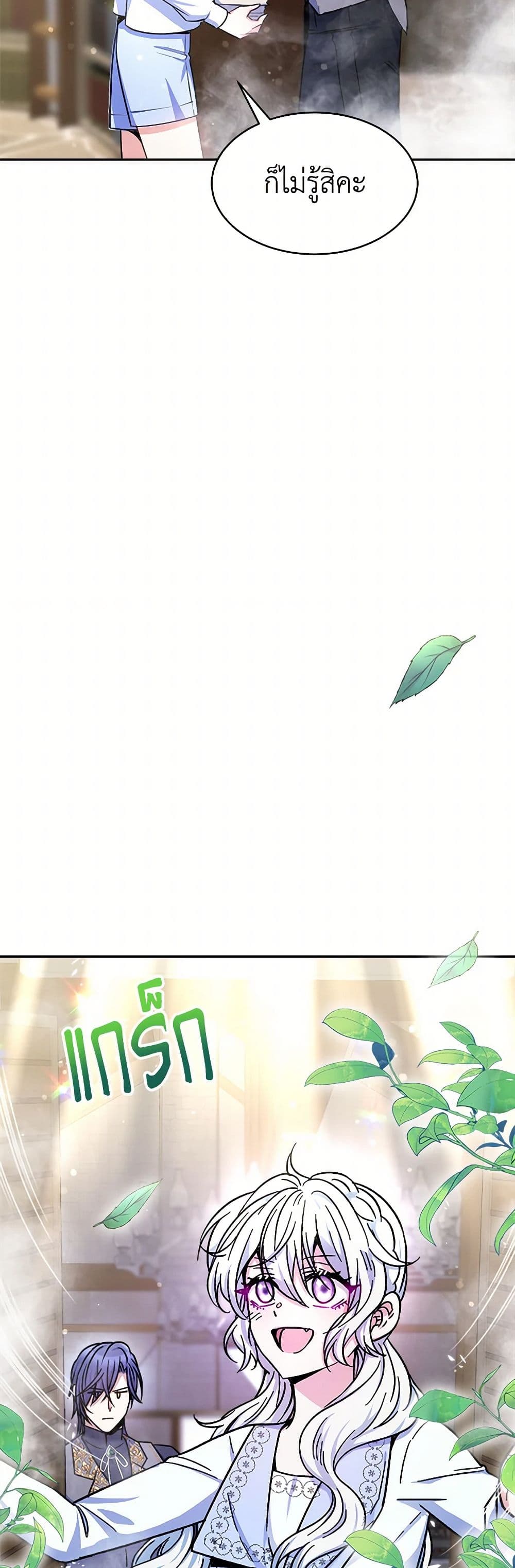 Evangeline After the Ending page 10