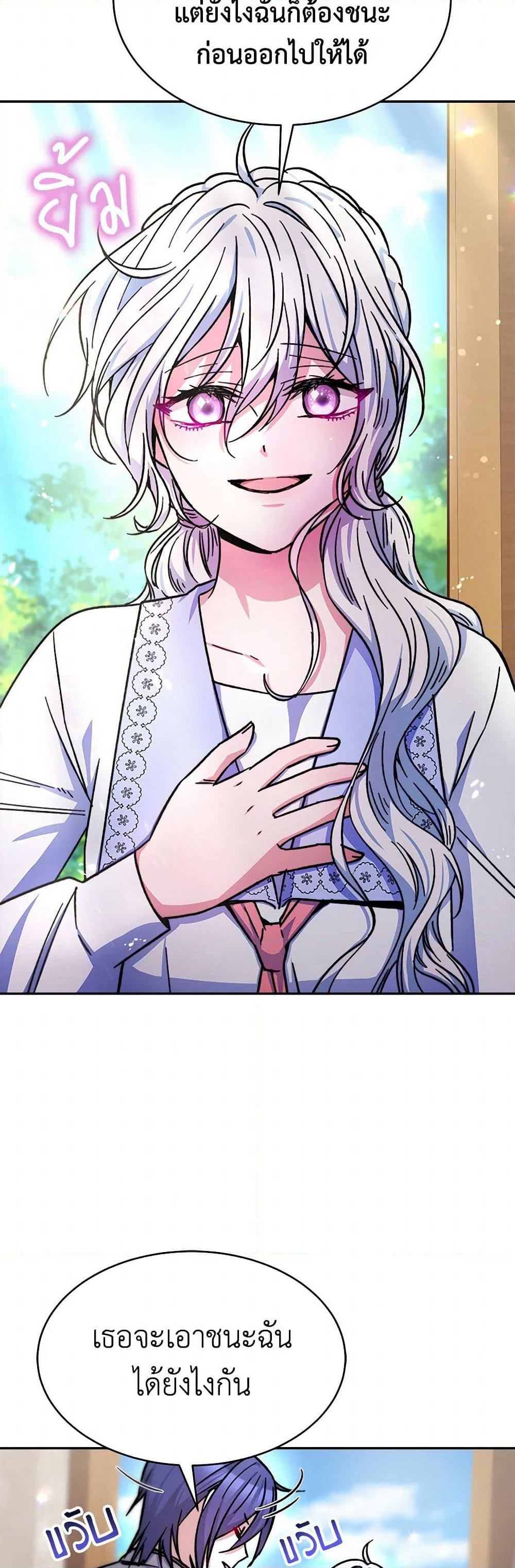 Evangeline After the Ending page 13
