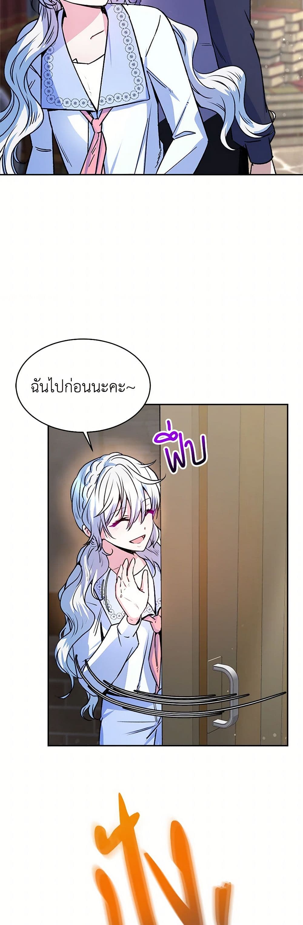 Evangeline After the Ending page 15