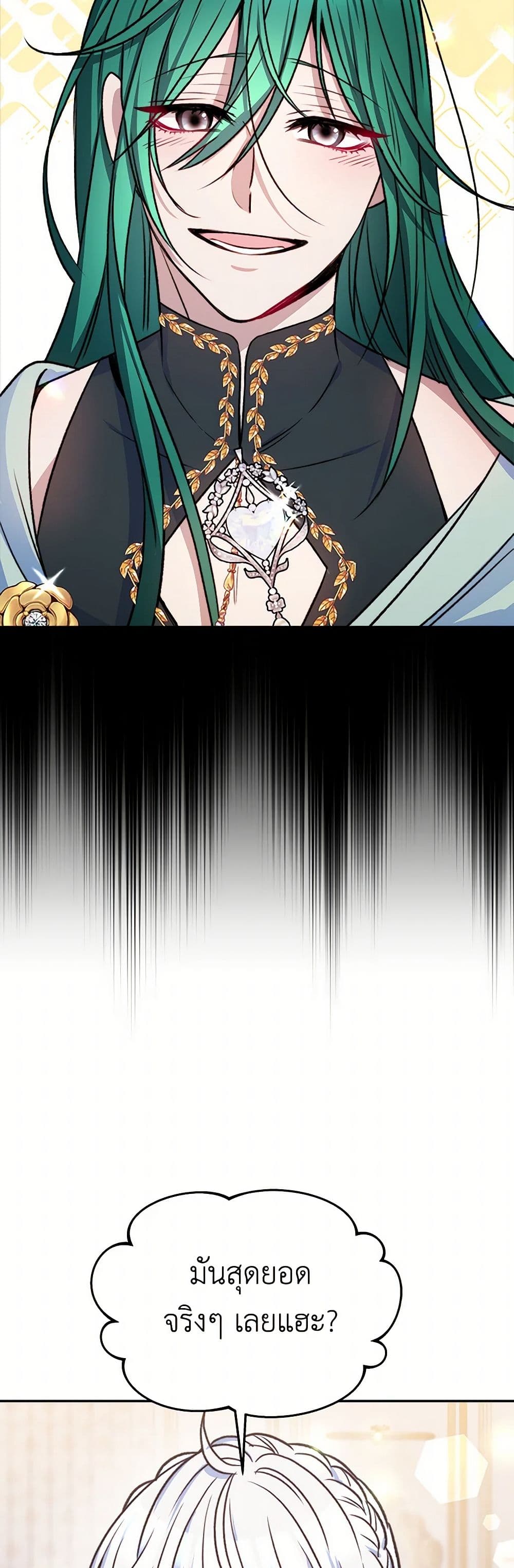 Evangeline After the Ending page 25