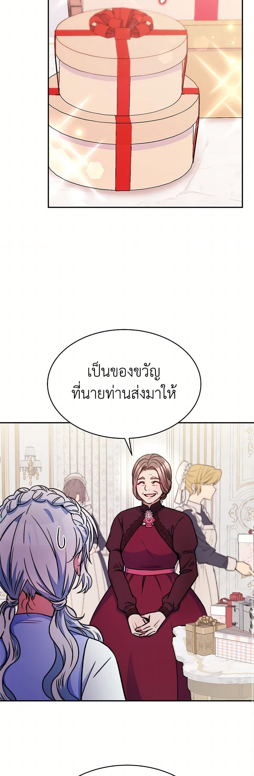 Evangeline After the Ending page 30