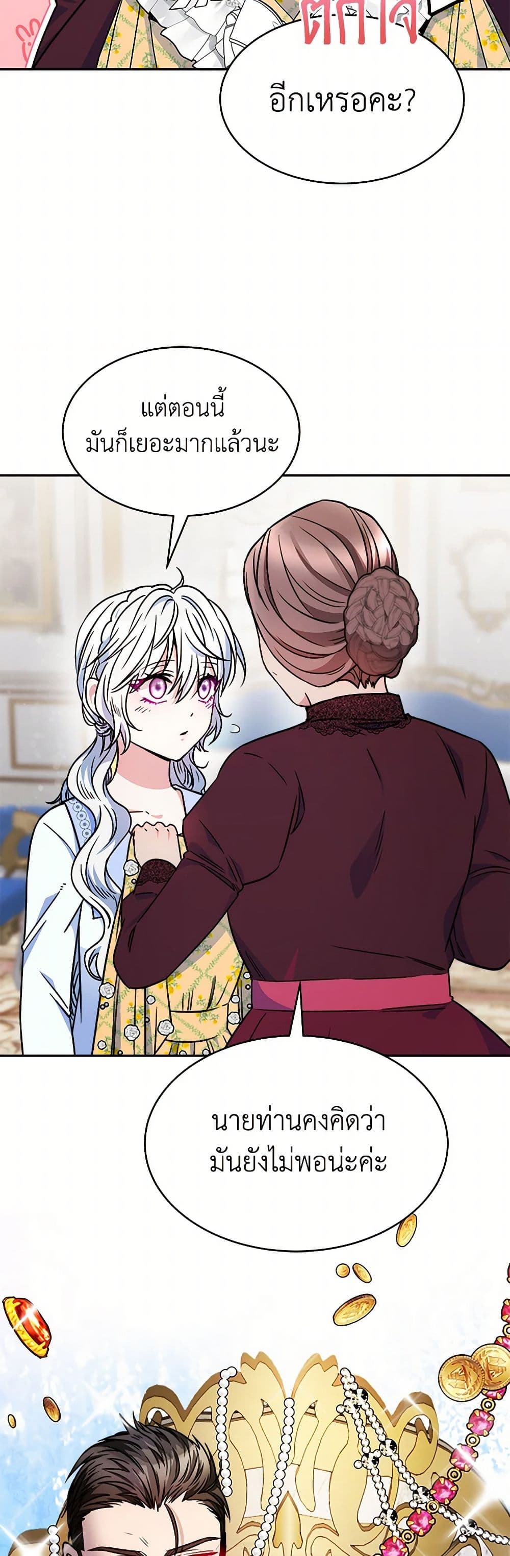 Evangeline After the Ending page 33
