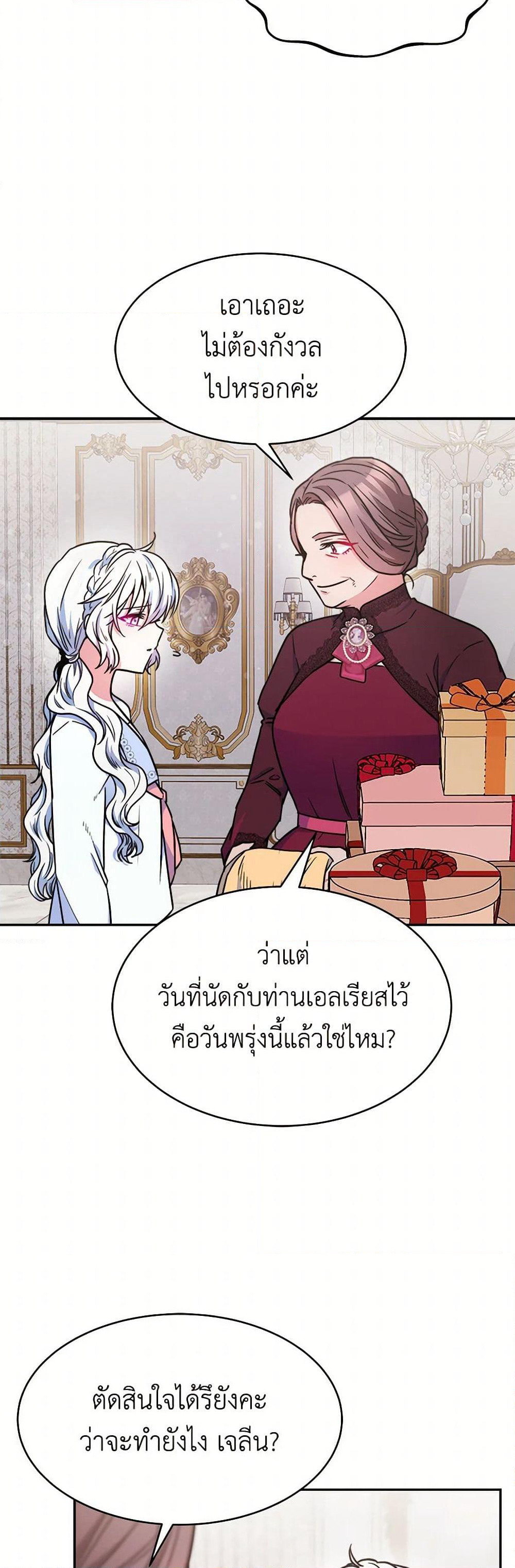 Evangeline After the Ending page 35