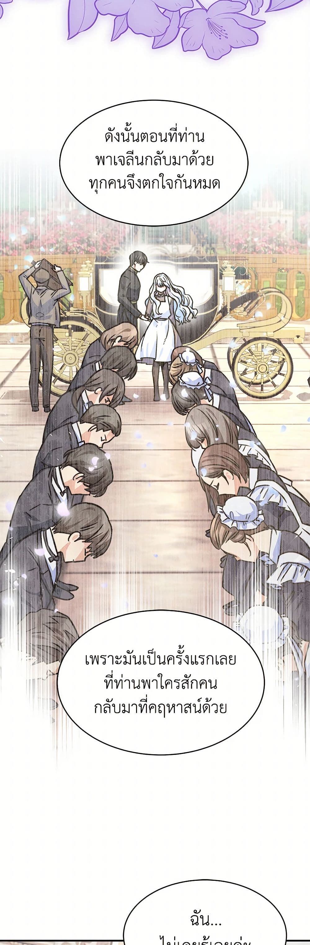 Evangeline After the Ending page 45